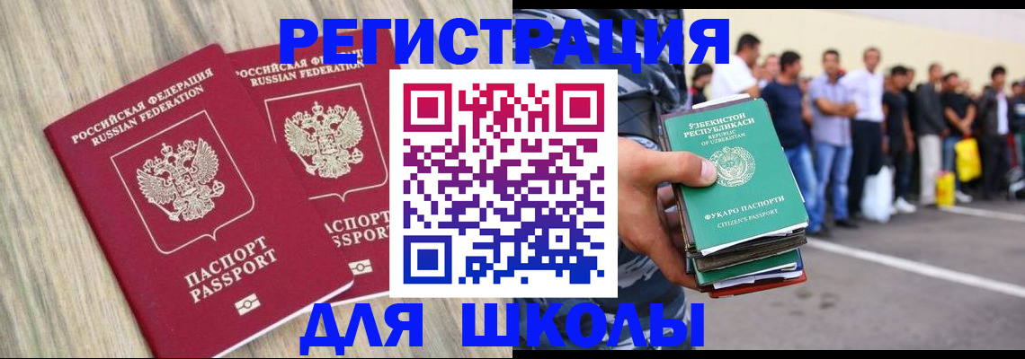 временная регистрация в квартире в Черноголовке