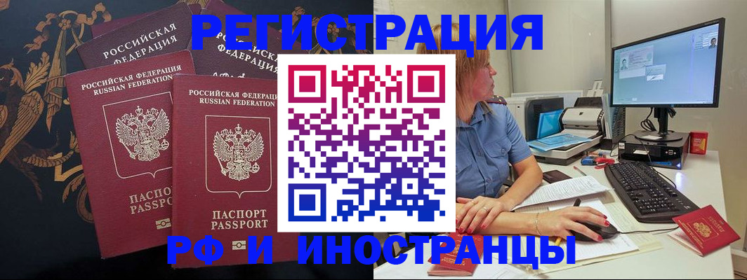 прописка в квартире в Черноголовке