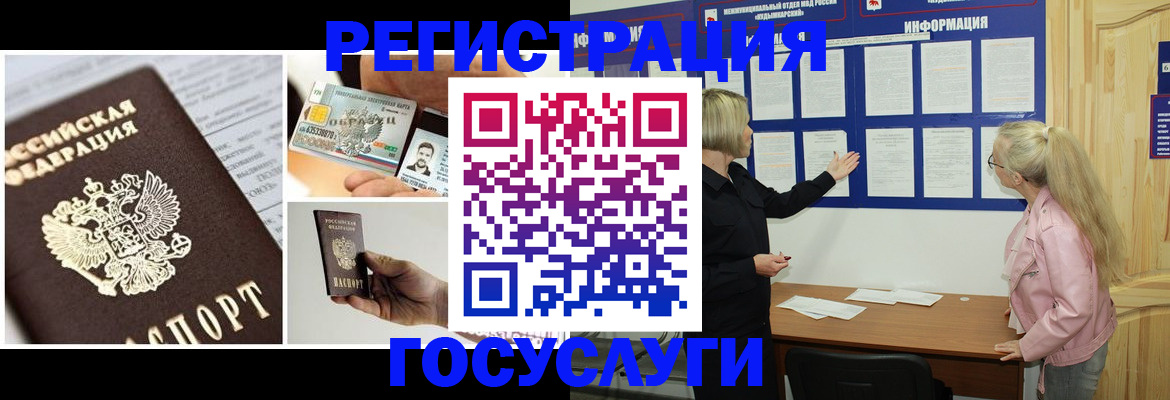 регистрация для школы в Черноголовке