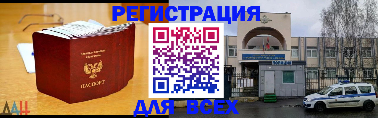 прописка паспорт в Черноголовке