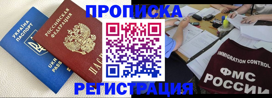 временная регистрация поиск в Черноголовке